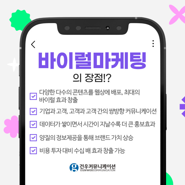 건우기획 이미지