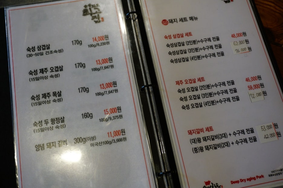 최고집숯불 이미지