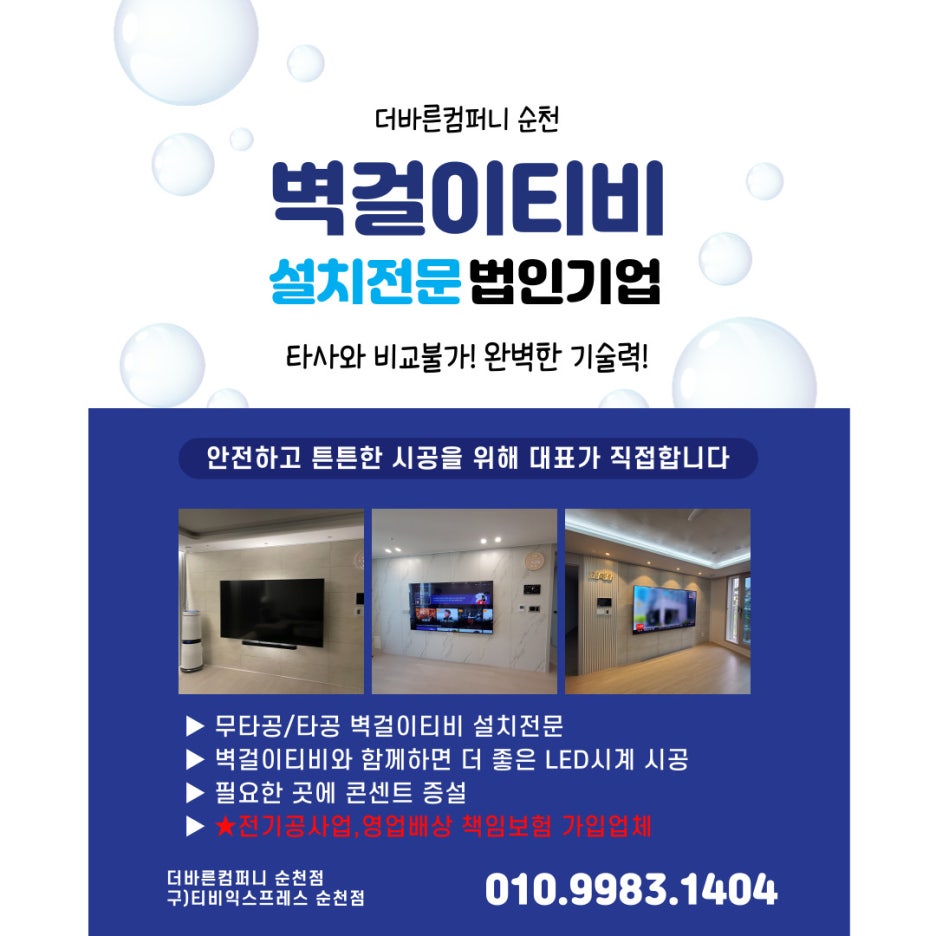 티브이익스프레스순천 이미지