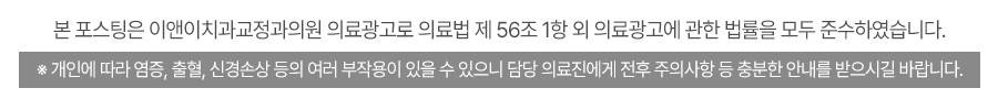 서울이앤이치과의원 이미지