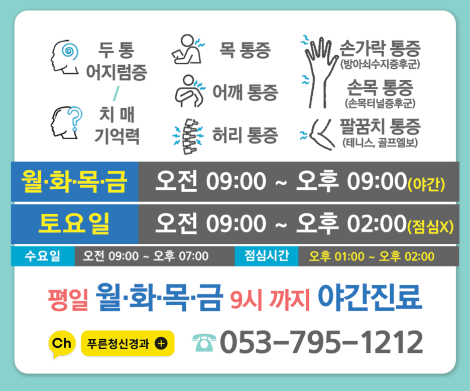 수성신경과 이미지