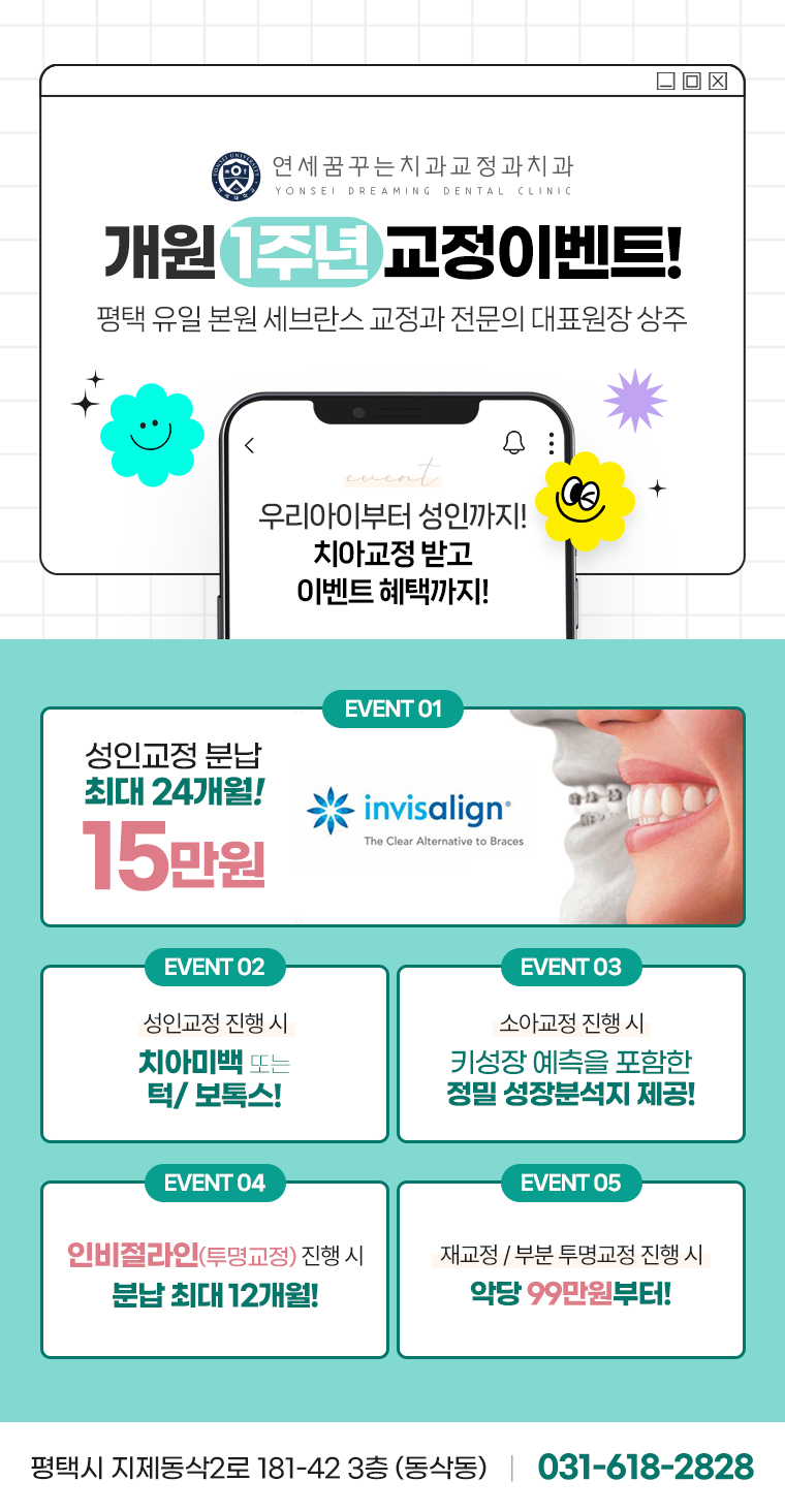 꿈꾸는소아치과 이미지