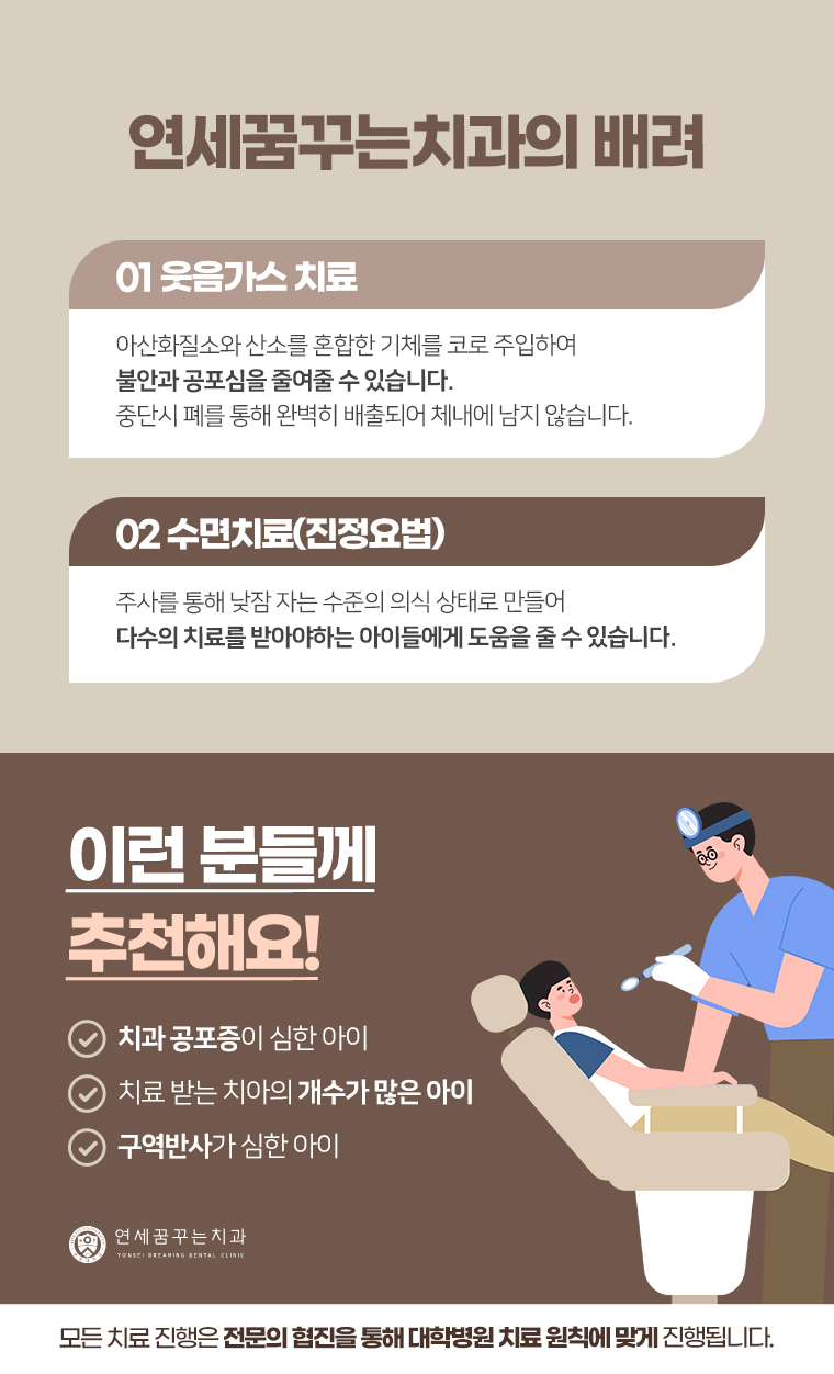 꿈꾸는소아치과 이미지