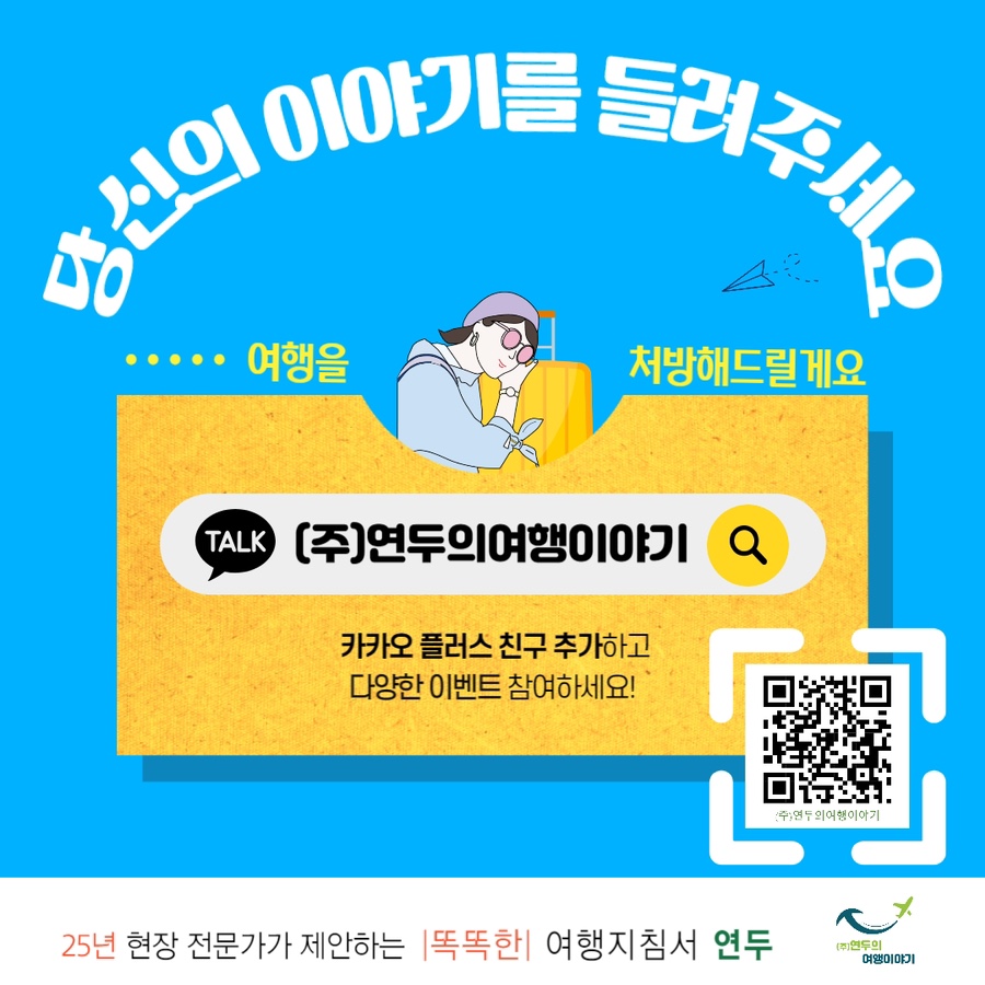 두발로여행사 이미지