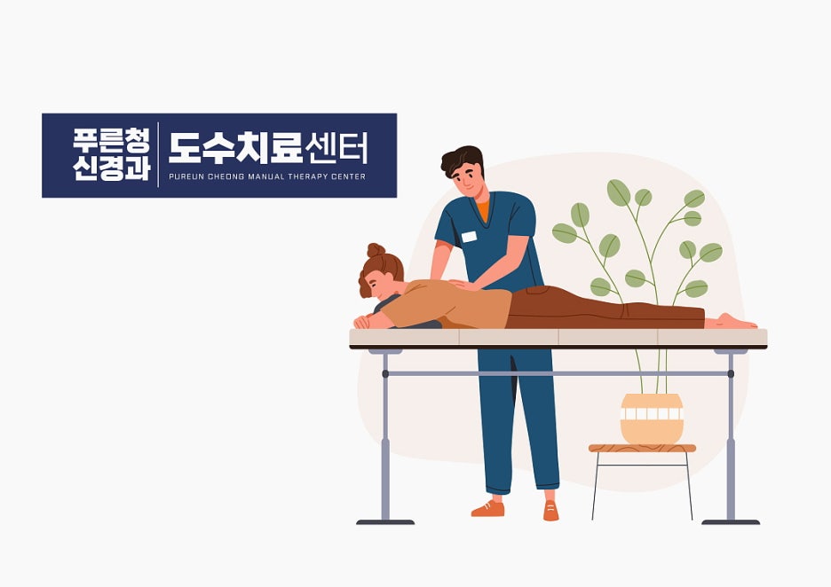 수성신경과 이미지