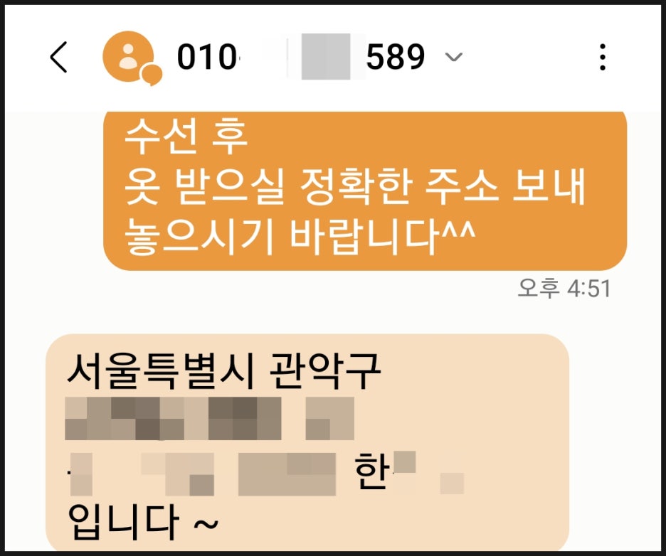 나드리옷수선 이미지