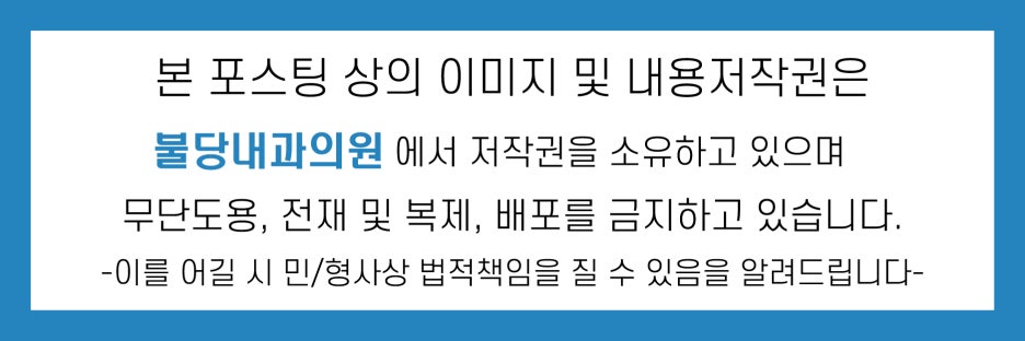 불당내과의원 이미지