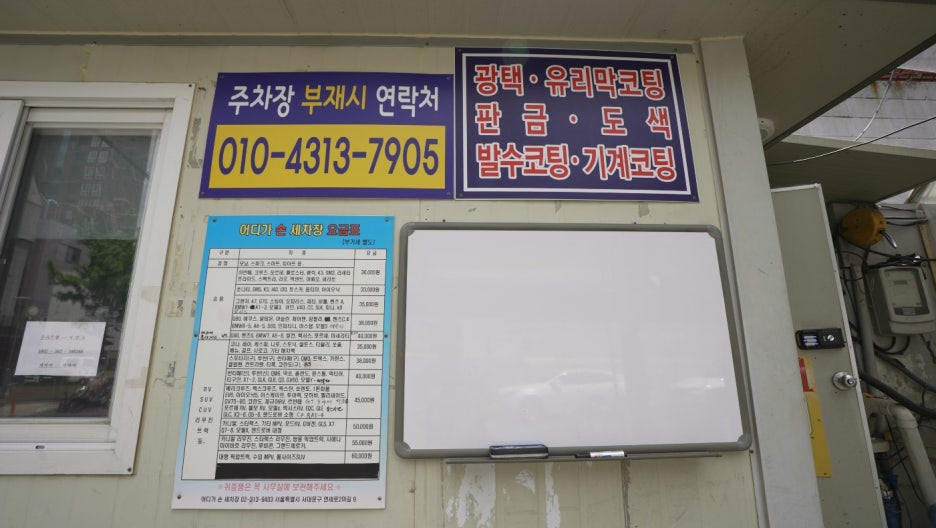 수손세차장 이미지