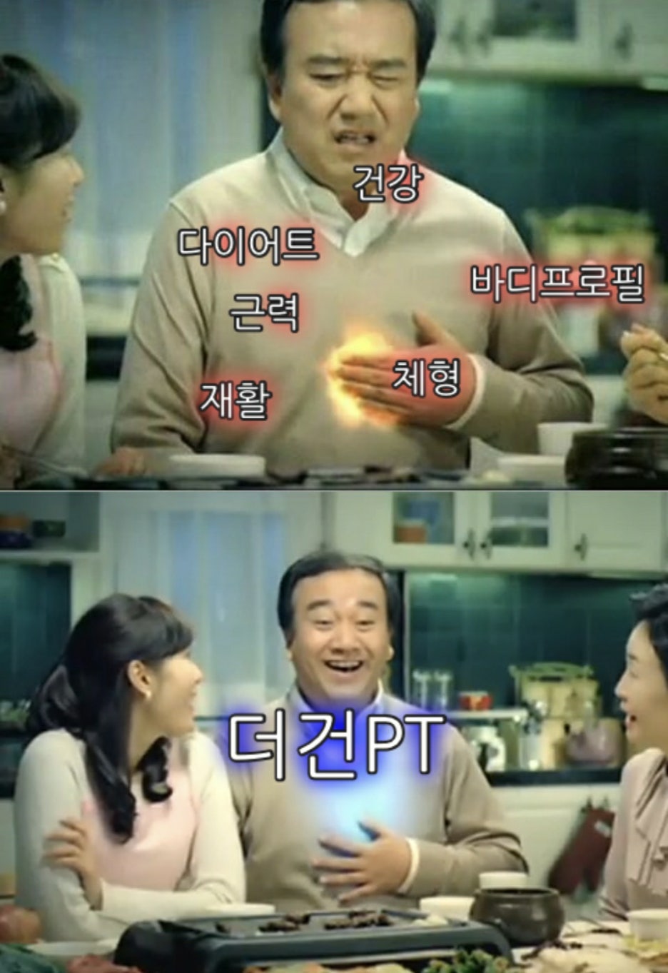더건PT 이미지