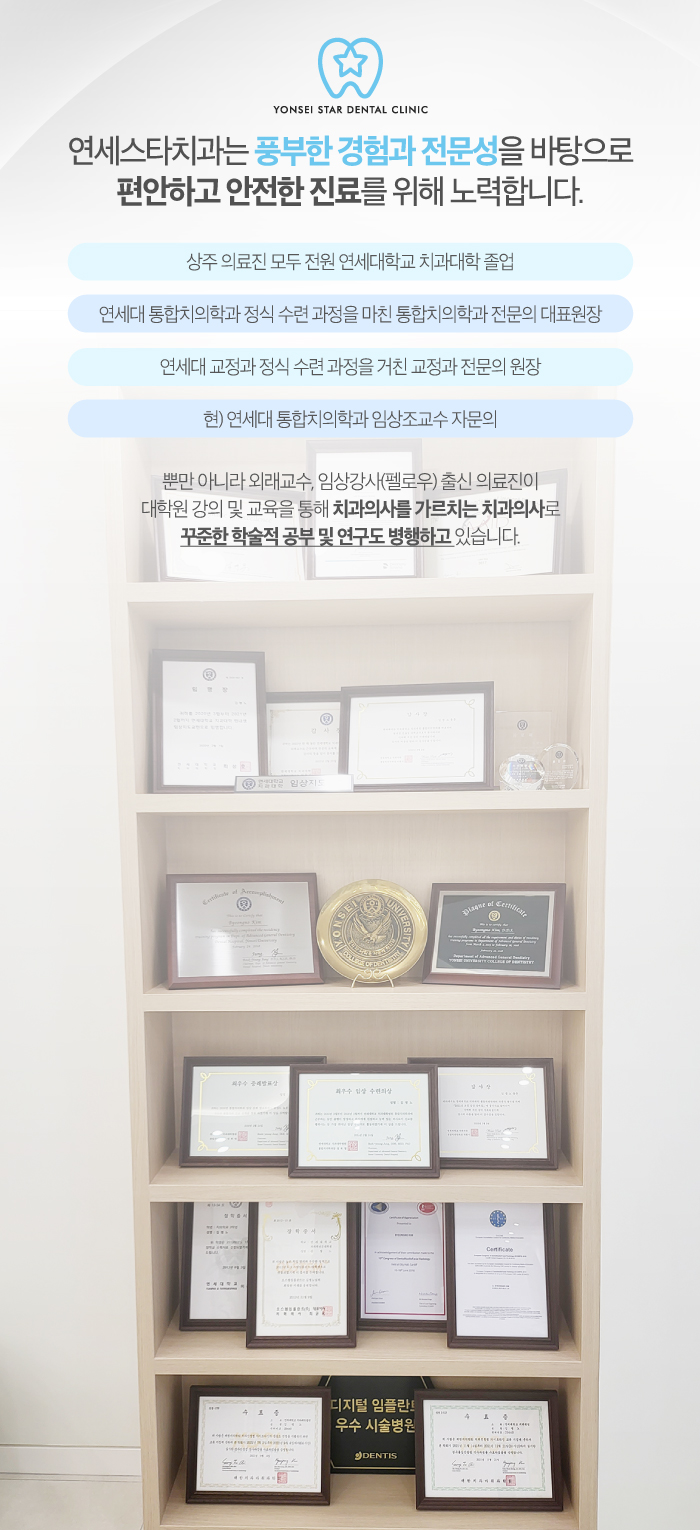 연세스타치과 이미지