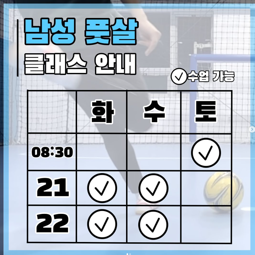 더풋살 이미지