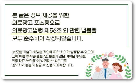 바른몸위례한의원 이미지