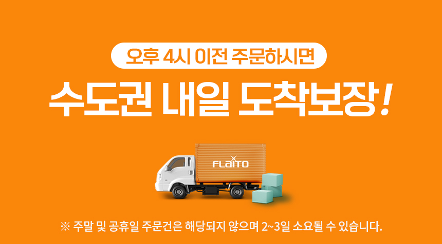플라이토 국산 5세대 인테리어 벽시계 LED 무소음 거실 개업 집들이 선물 전자 디지털 벽걸이시계 판매처 상세 정보 이미지 3