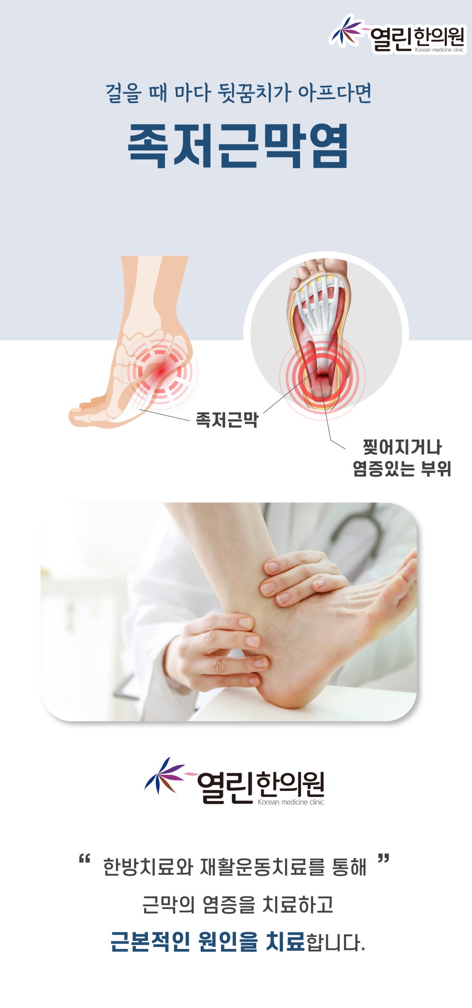 열린한의원 이미지