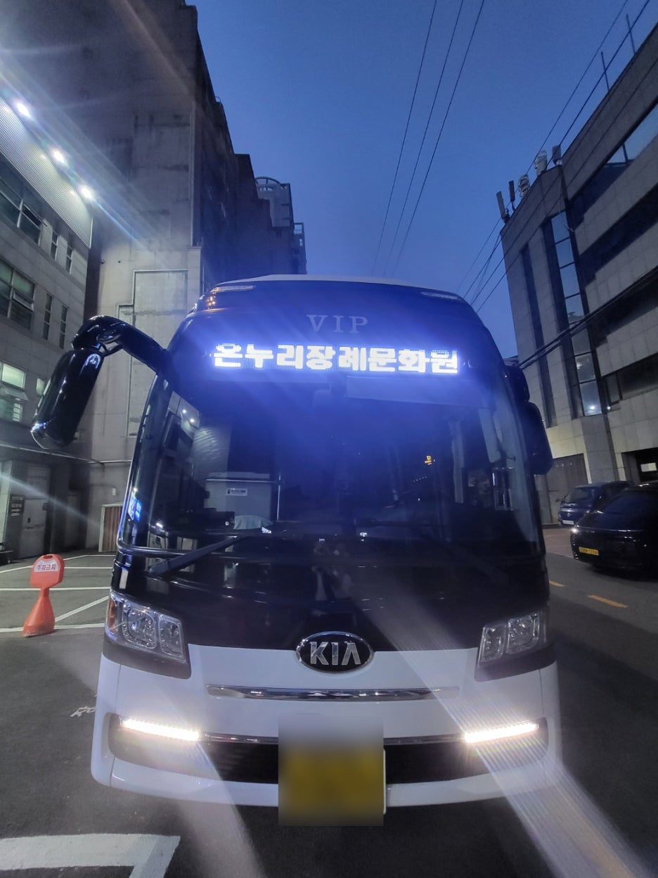 온누리장례식장 이미지
