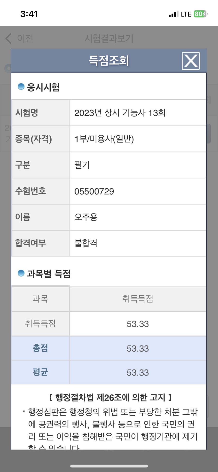 아임파인 이미지