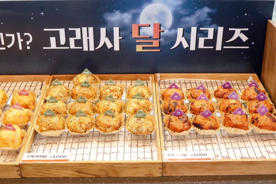 황제충무김밥 이미지