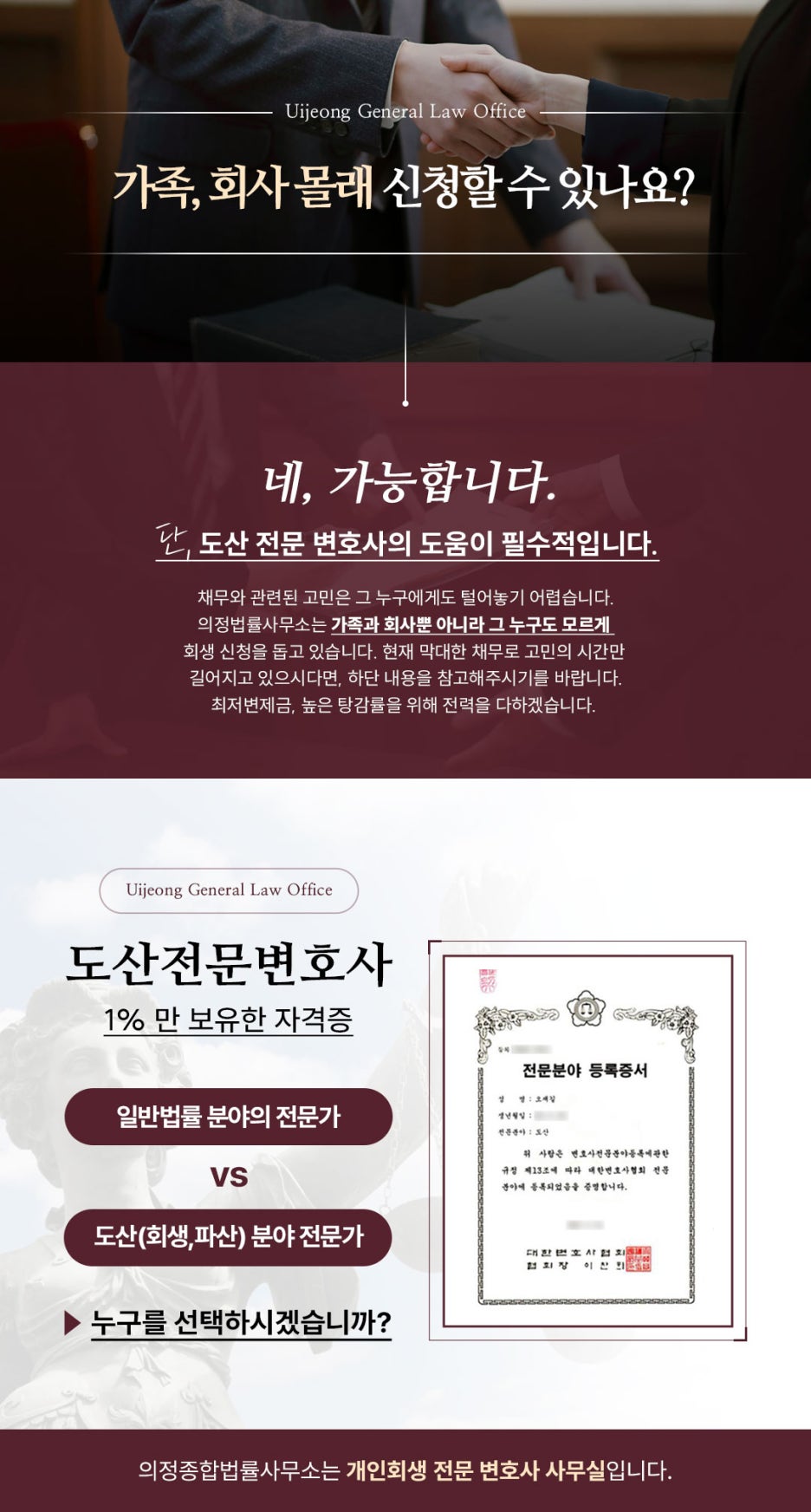 경주 개인회생 회사 몰래 할 수 있을까? : 네이버 블로그