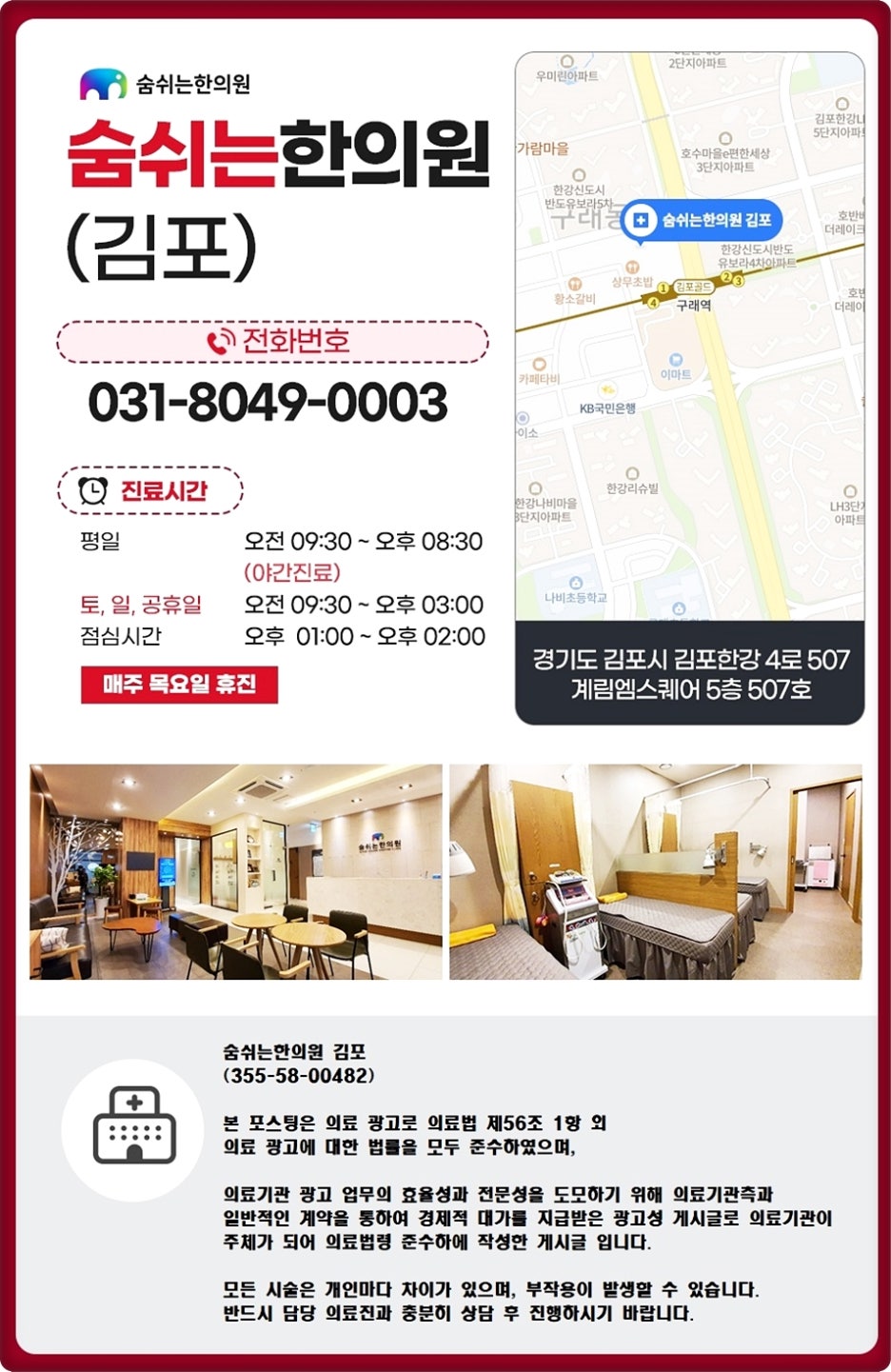 계림한의원 이미지