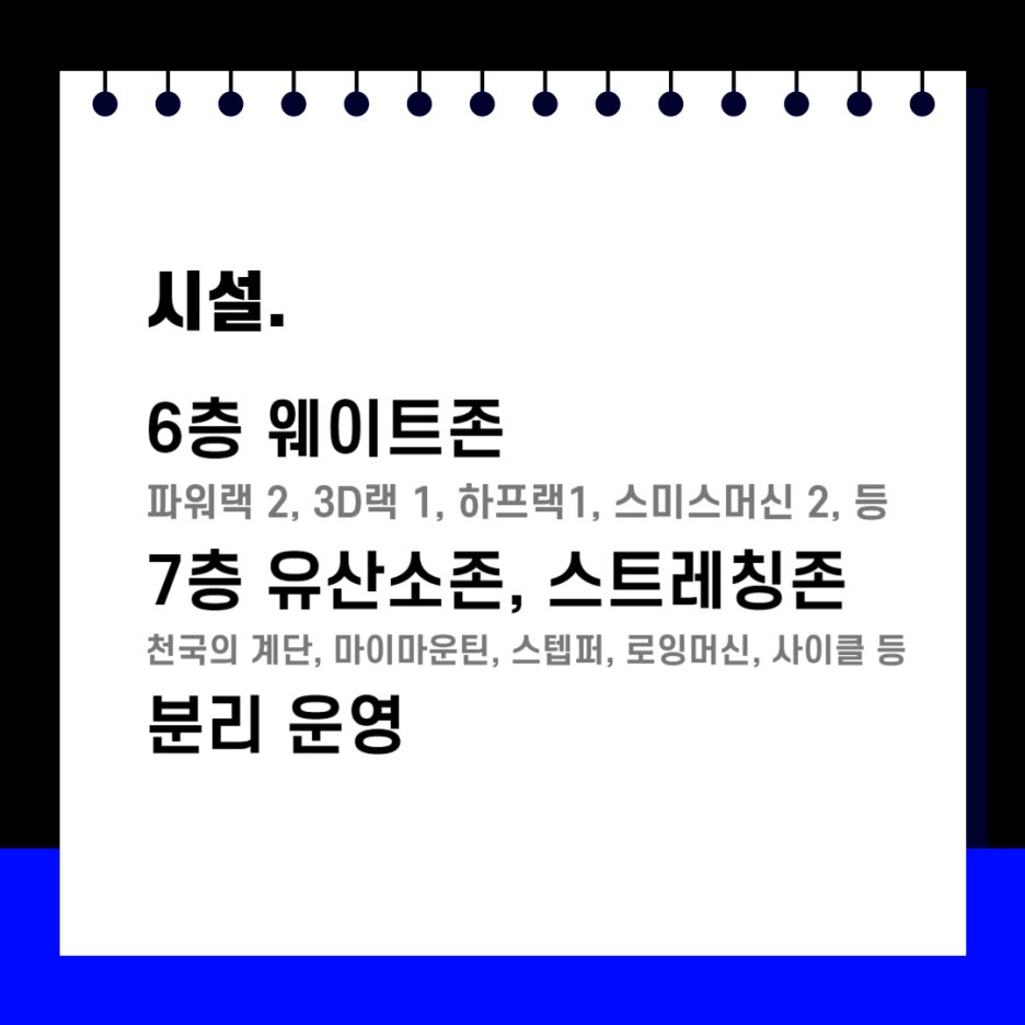 트러스트짐 이미지