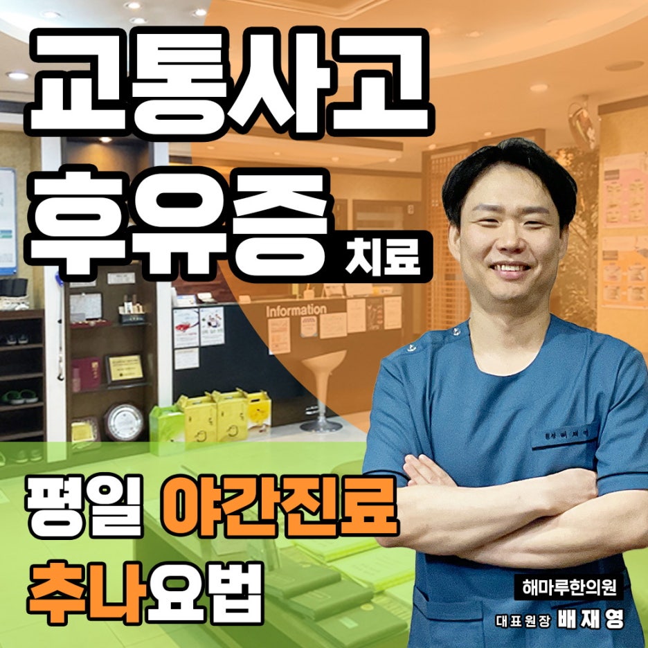 태평한의원 이미지