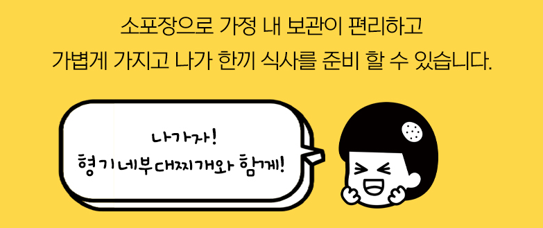 건어물집합 이미지