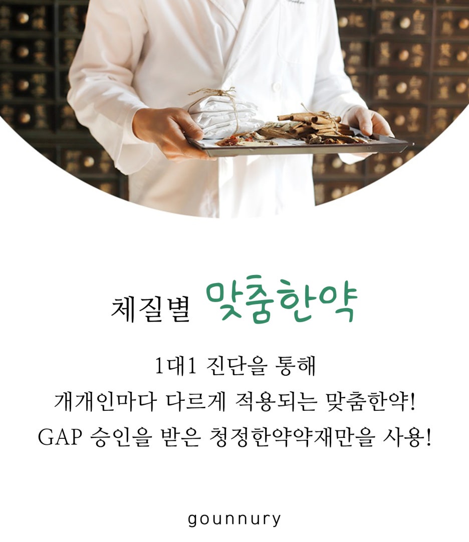 명한의원 이미지