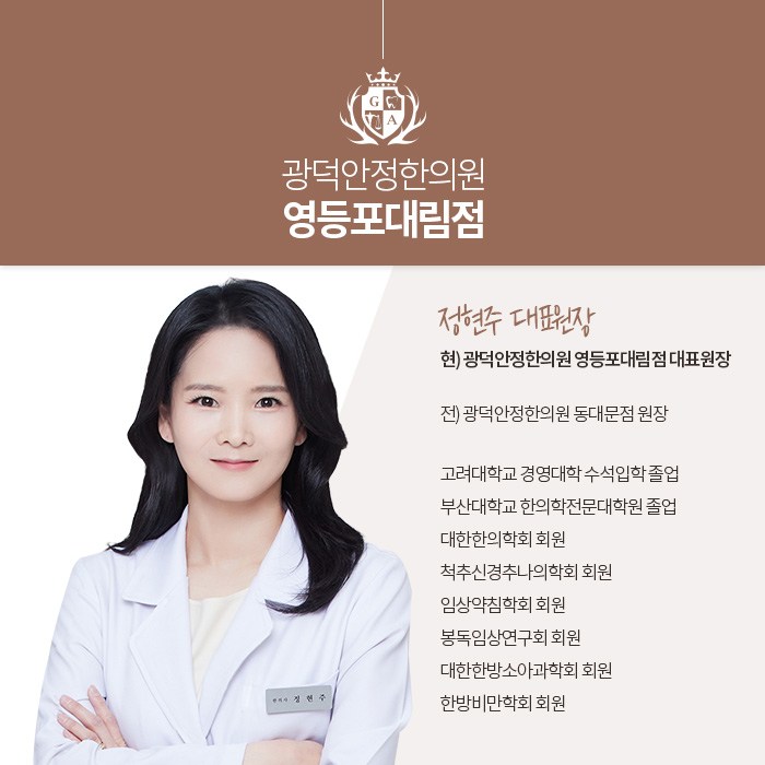 대림한의원 이미지