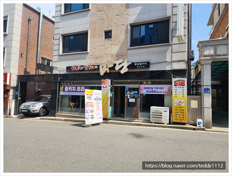 소문난고기마당 이미지