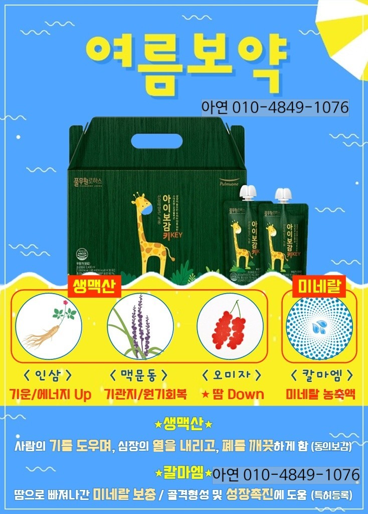 보감한의원 이미지