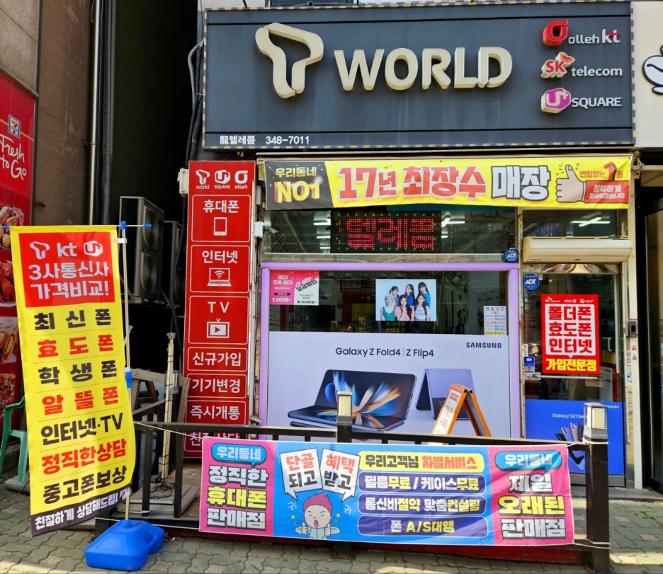 용텔레콤 이미지