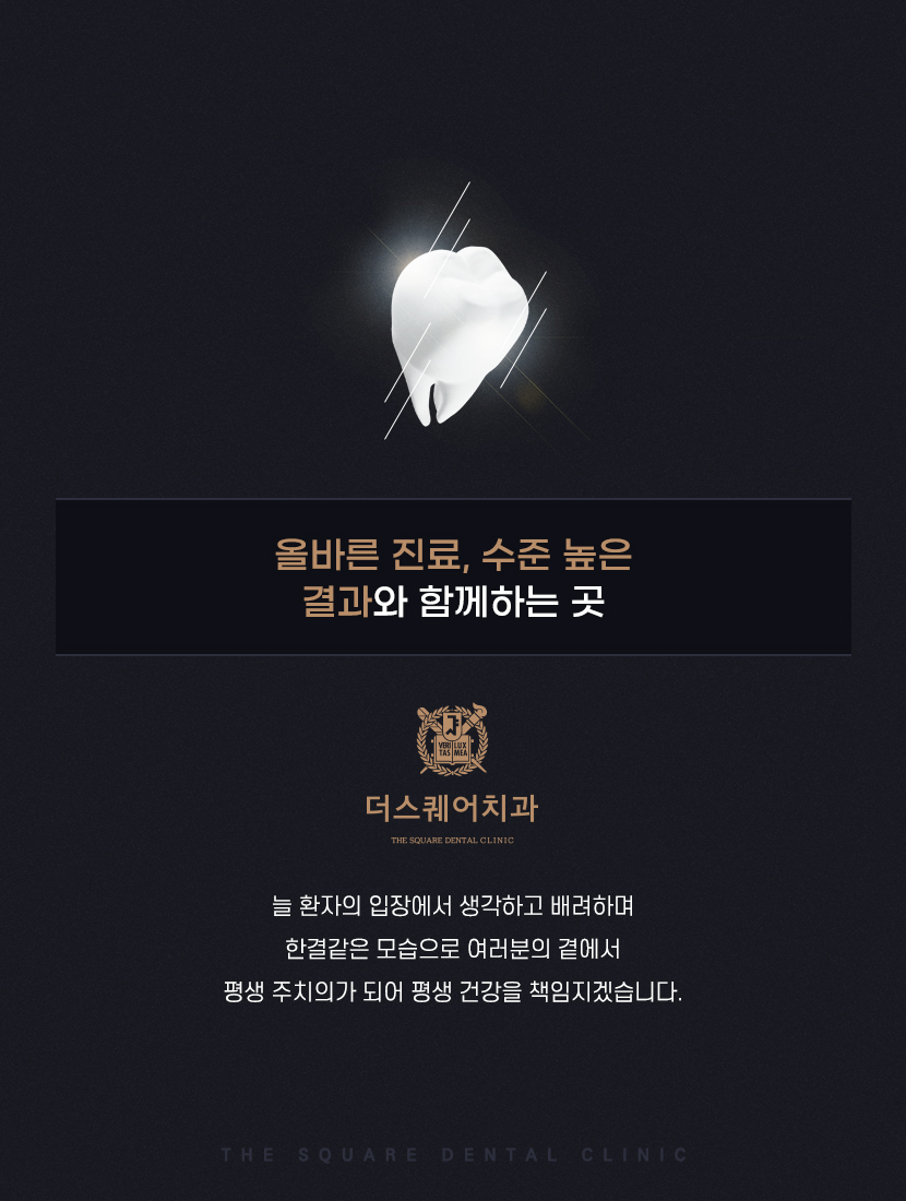 서울더안치과의원 이미지