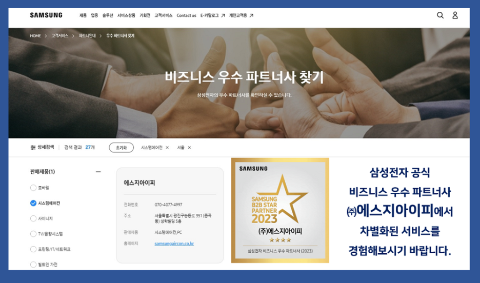 에스지시스템(에어컨) 이미지