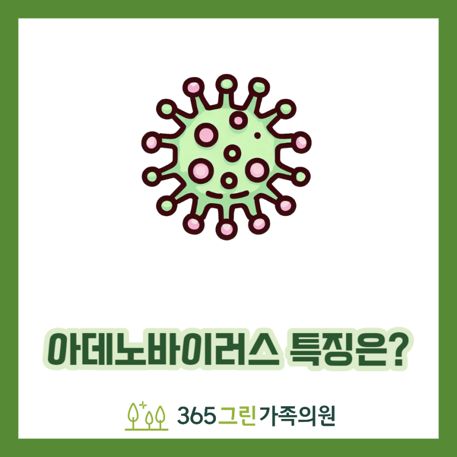 더좋은소아청소년과의원 이미지