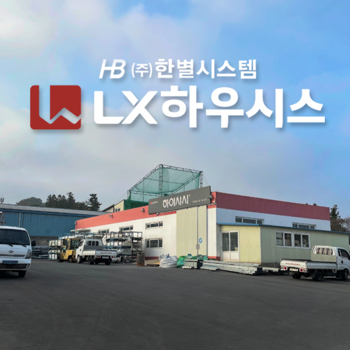 (주)한별 이미지