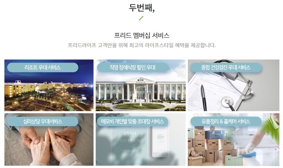 프리드김포 이미지