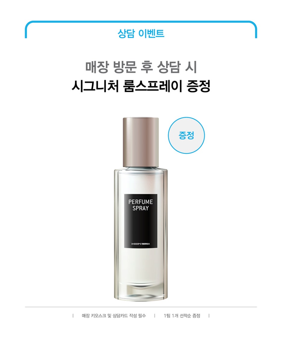한샘리하우스 이미지