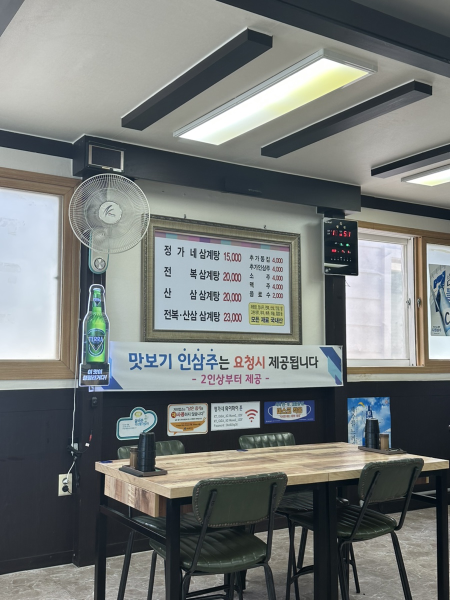 정가네삼계탕 이미지