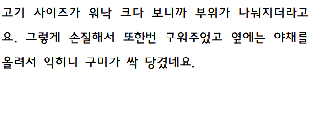 찾아가는 고기 이미지
