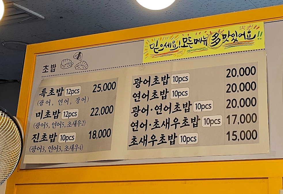 진미참치 이미지