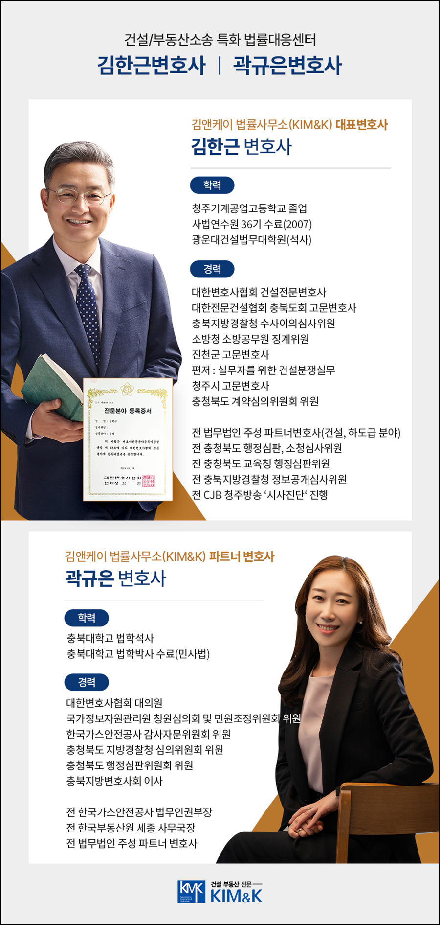 김앤케이법률사무소 이미지