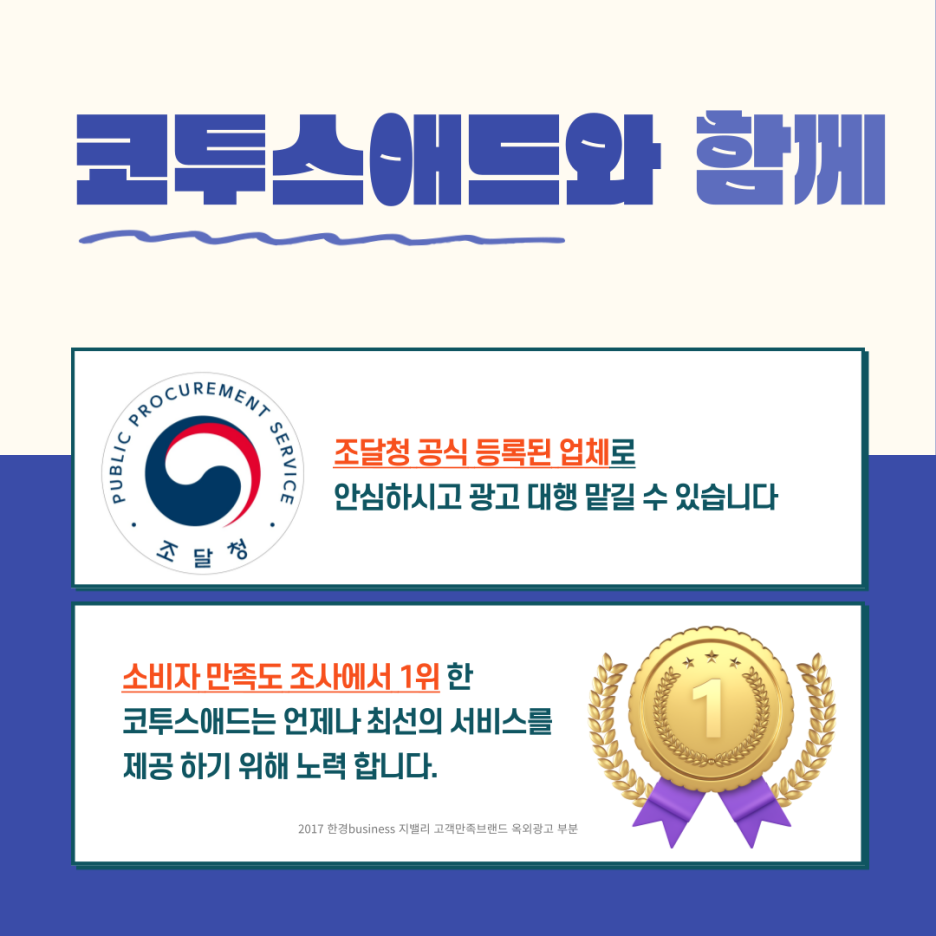 애드가마트 이미지