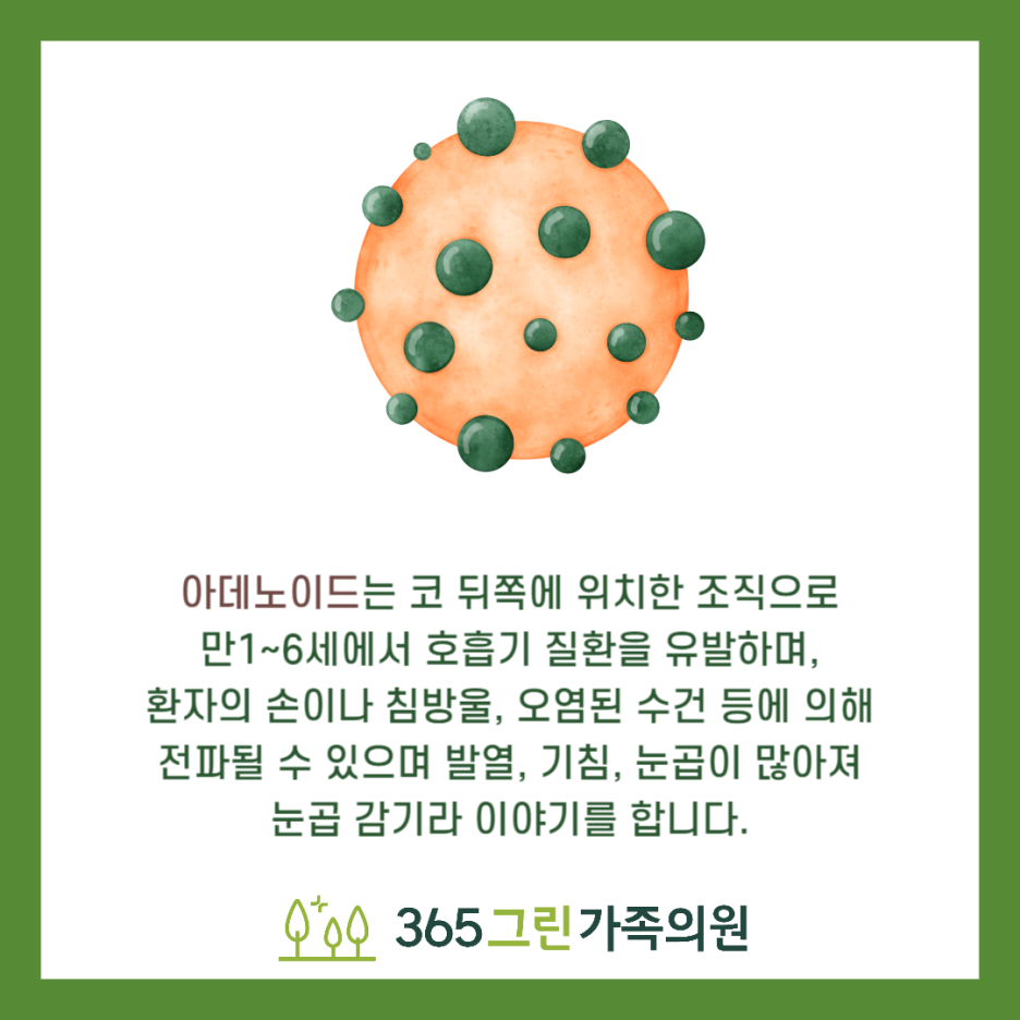 더좋은소아청소년과의원 이미지