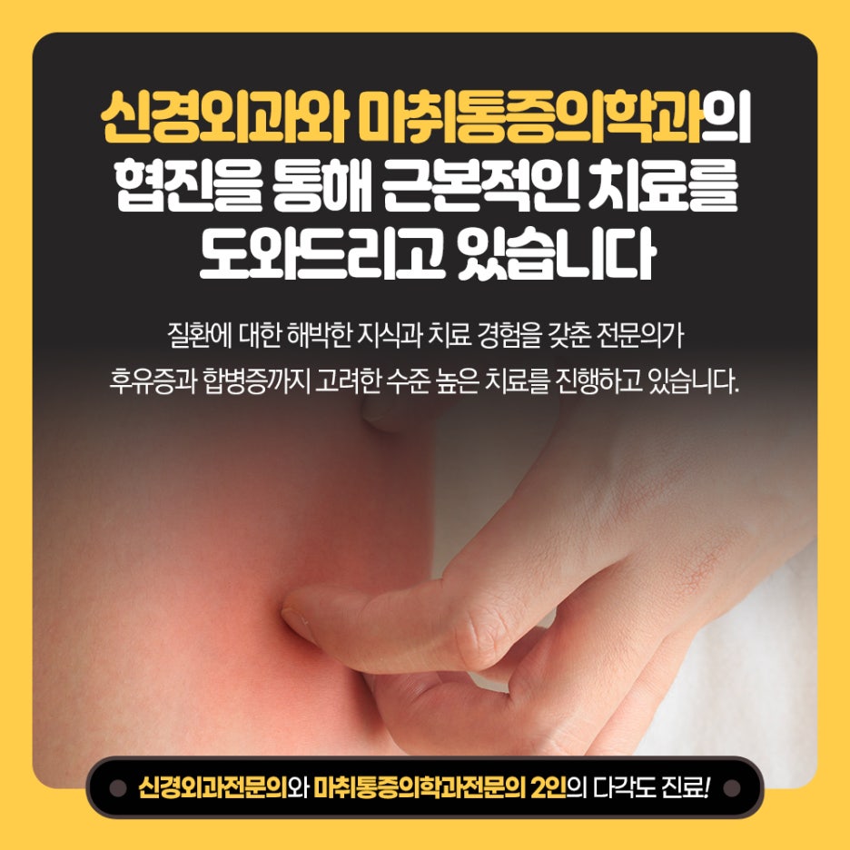 성남근본마취통증의학과의원 이미지