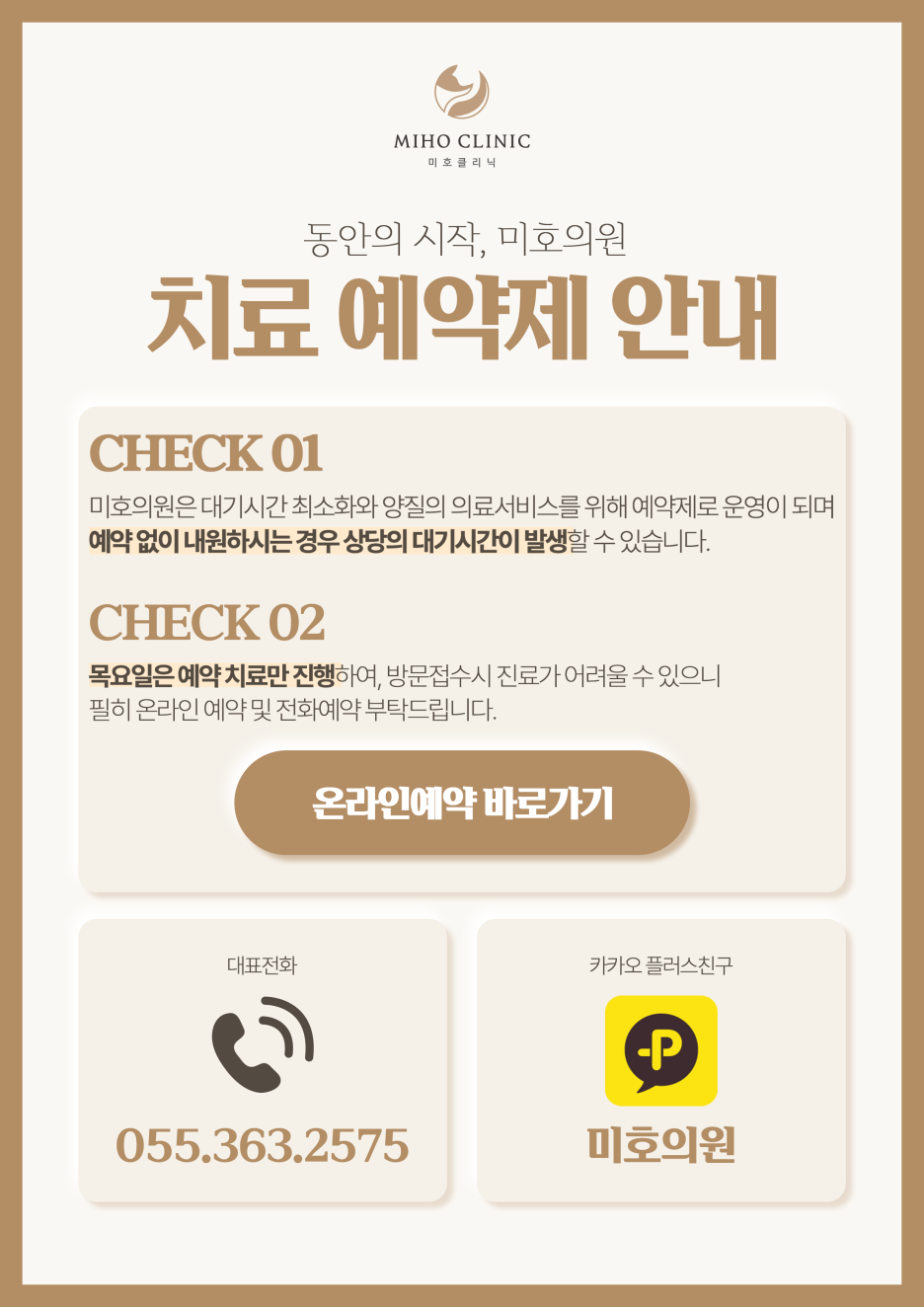 미호종합관리 이미지