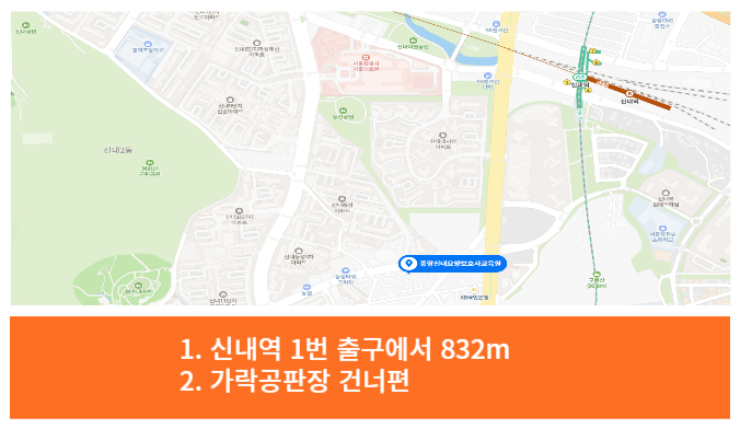 중랑신내요양보호사교육원 이미지