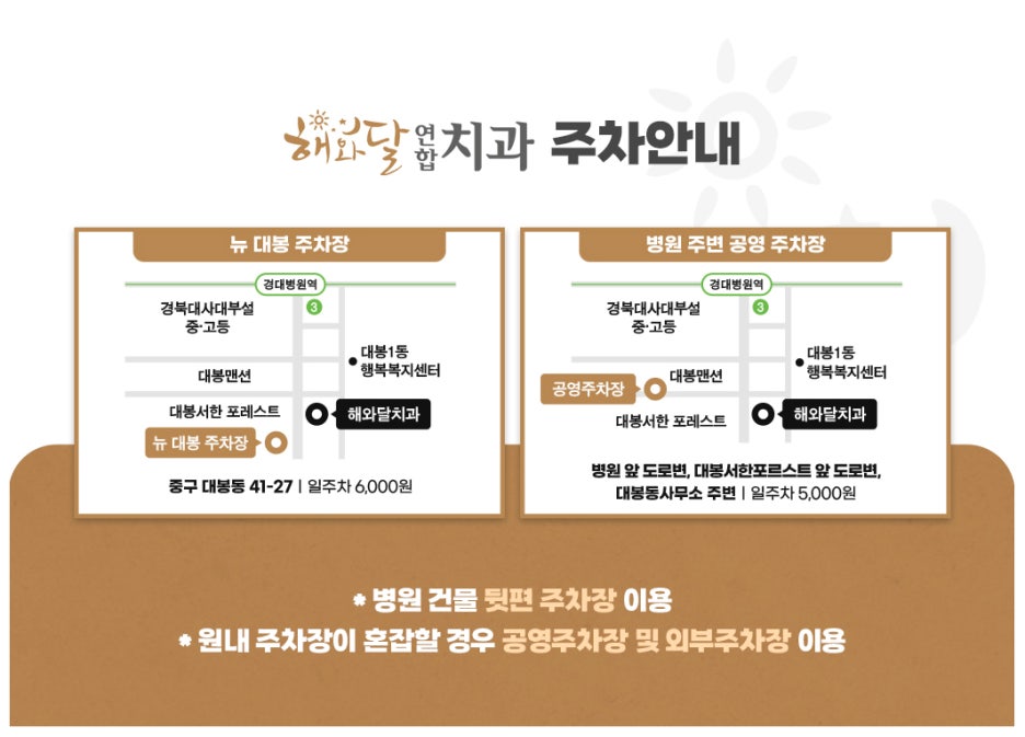 해와달연합치과 이미지