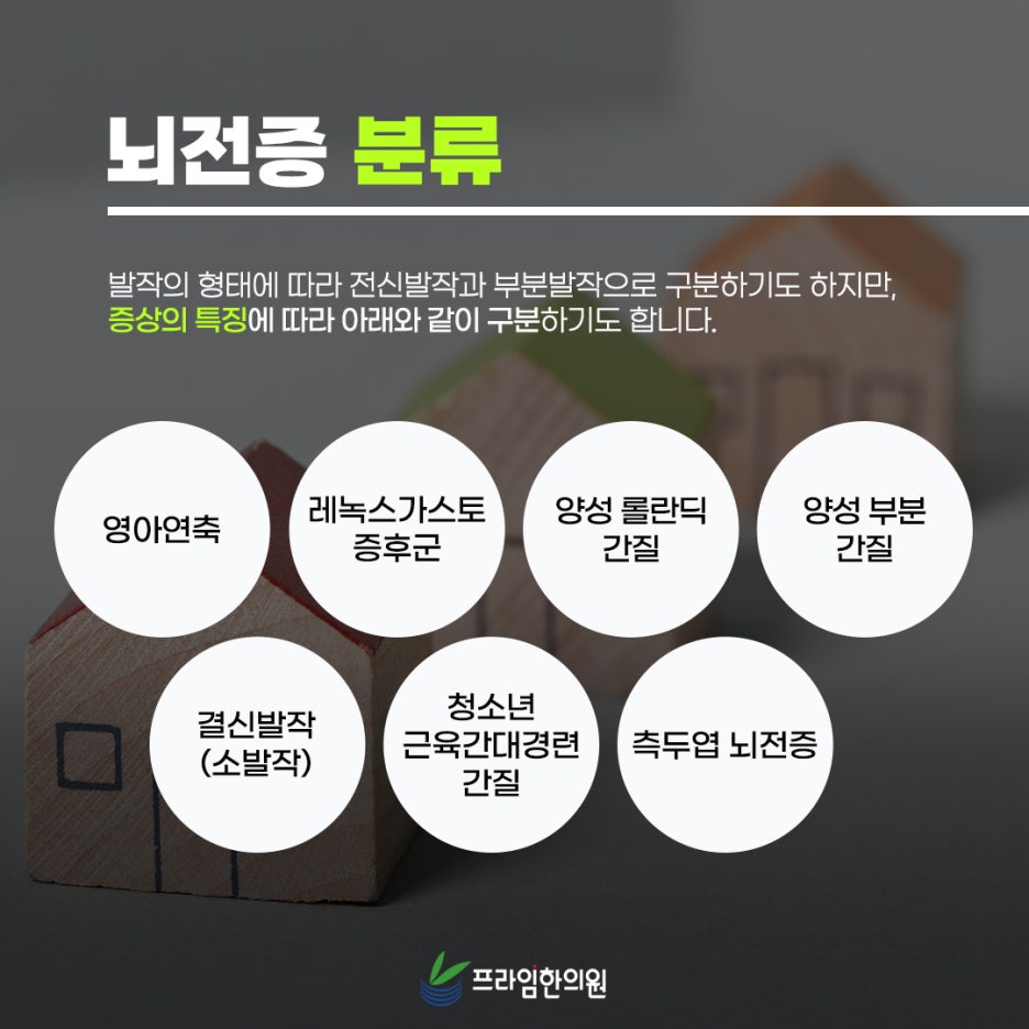 프라임한의원 이미지