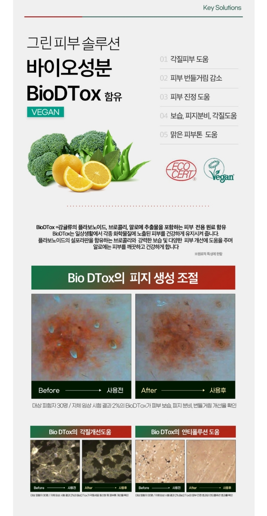 올그린 이미지