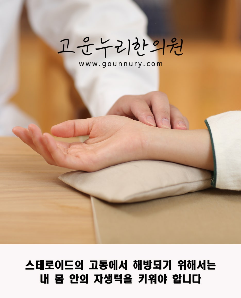 누리한의원 이미지